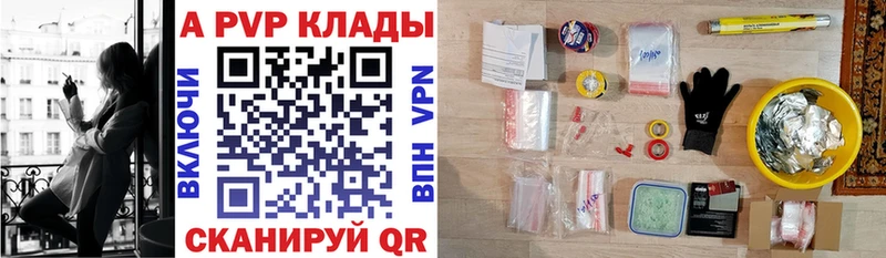 Альфа ПВП Crystall  где купить наркотик  Высоцк 