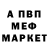 Альфа ПВП Crystall Daniel Renteria