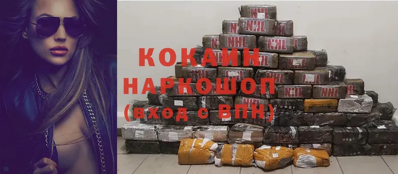 Cocaine Боливия Высоцк