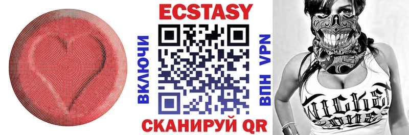 Экстази таблы  купить   Высоцк 