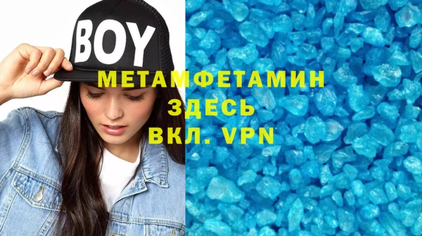 метамфетамин Балабаново