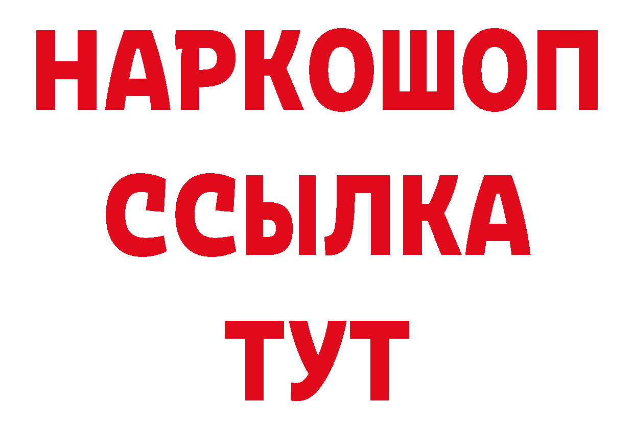 Амфетамин 97% рабочий сайт нарко площадка ОМГ ОМГ Высоцк