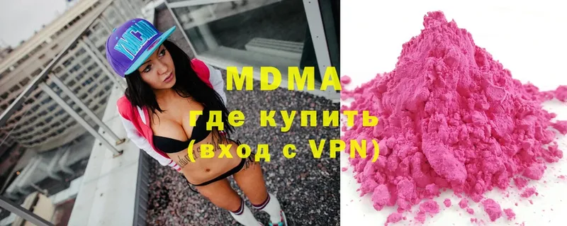 МДМА Molly  Высоцк 