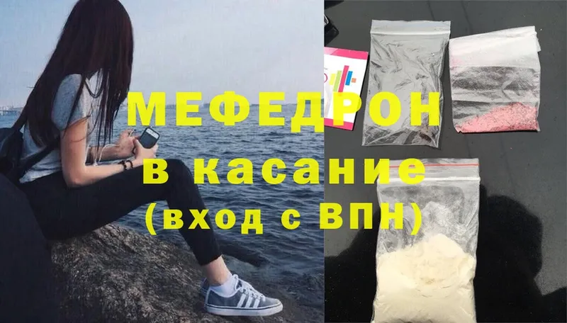 Мефедрон кристаллы  купить наркоту  Высоцк 