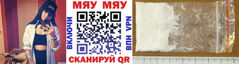 МЯУ-МЯУ кристаллы  Высоцк 