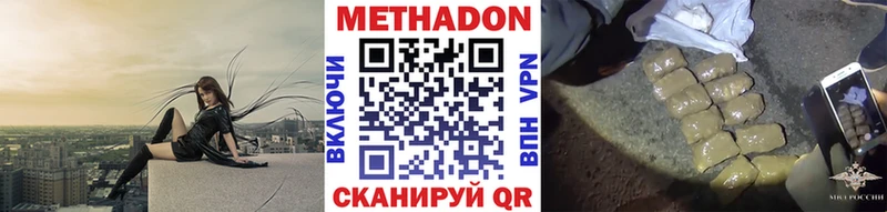 Метадон белоснежный  Высоцк 