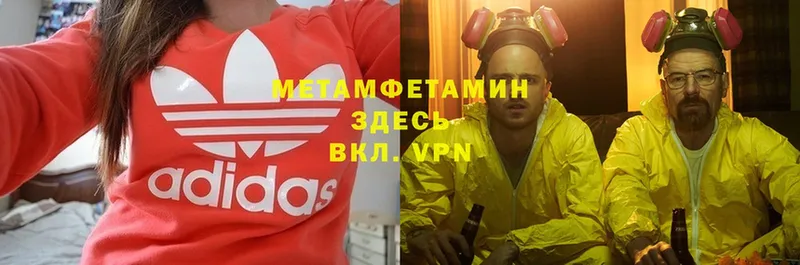 Метамфетамин Methamphetamine  Высоцк 