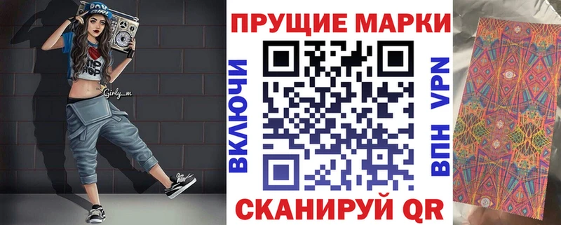 MEGA ССЫЛКА  Высоцк  Наркотические марки 1500мкг  купить  сайты 